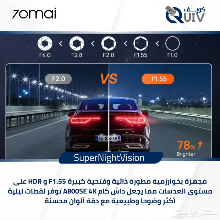 داش كام شاومي A800SE اخر اصدار بالمكثفات 5
