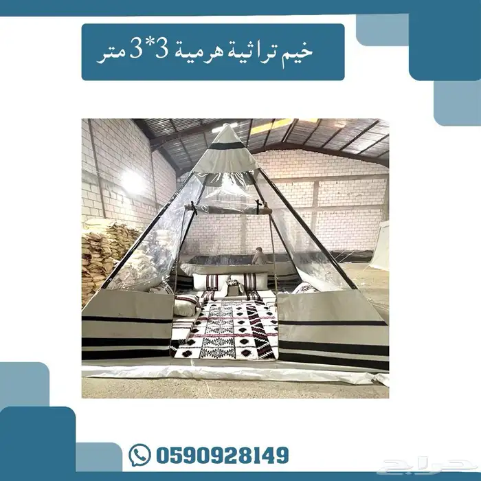 خيم هرميه تراثيه 8