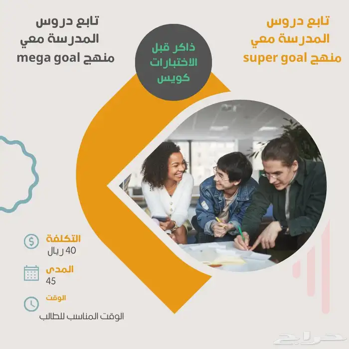تدريس 2