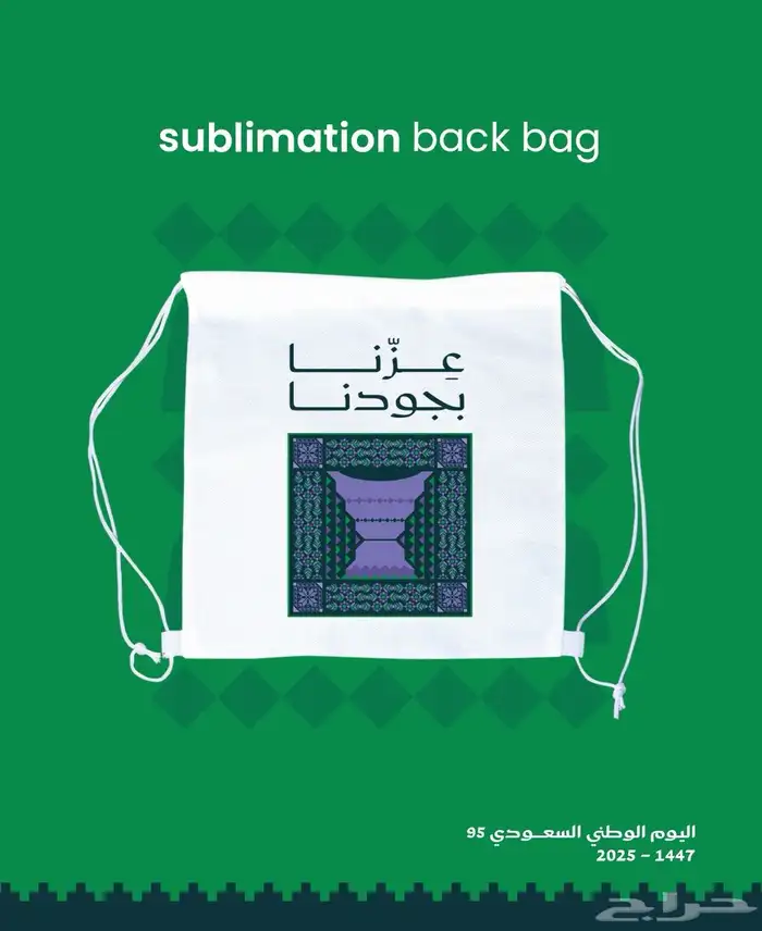 عزنا بطبعنا طباعة وجودة تعبر عن عز الوطن 95 37