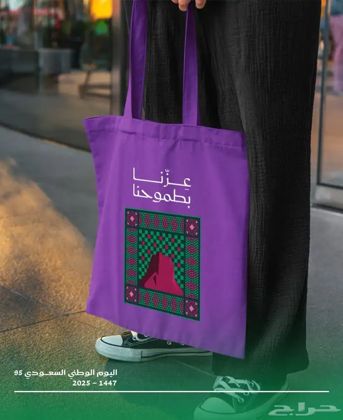 عزنا بطبعنا طباعة وجودة تعبر عن عز الوطن 95 35