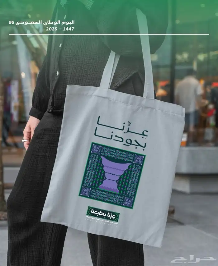 عزنا بطبعنا طباعة وجودة تعبر عن عز الوطن 95 38