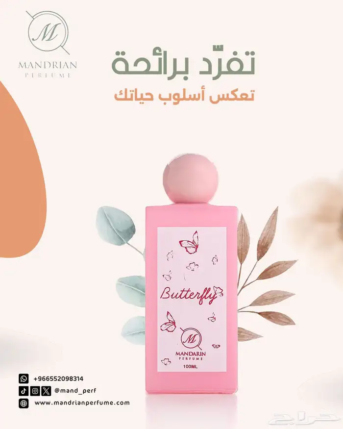 تصفية عطور براند فاخر 6