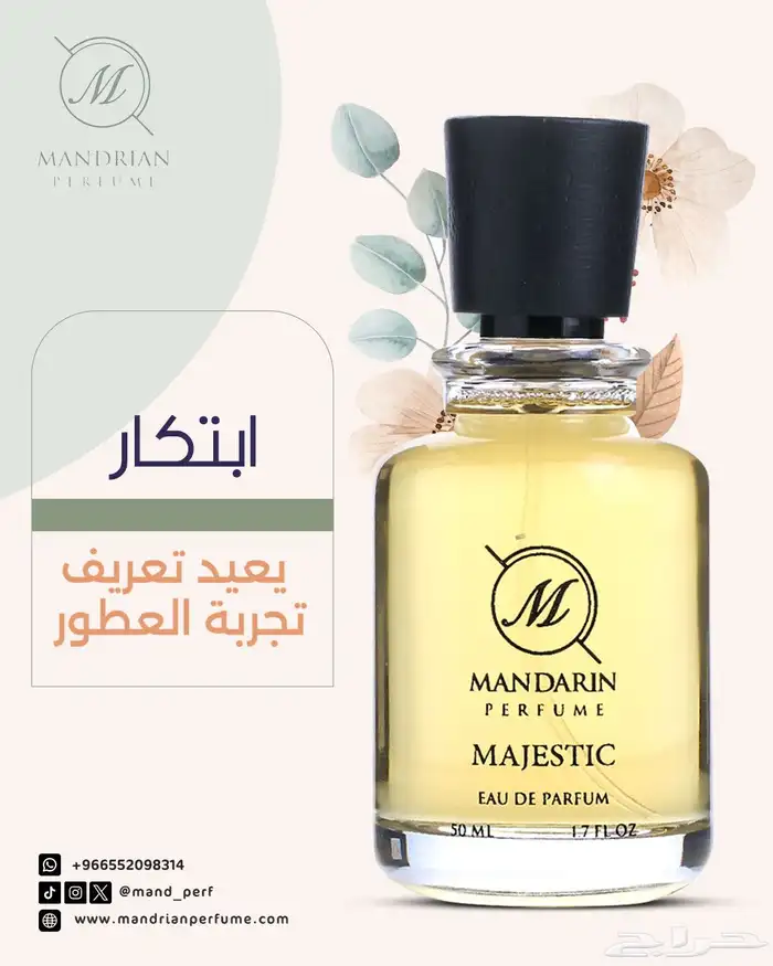 تصفية عطور براند فاخر 5