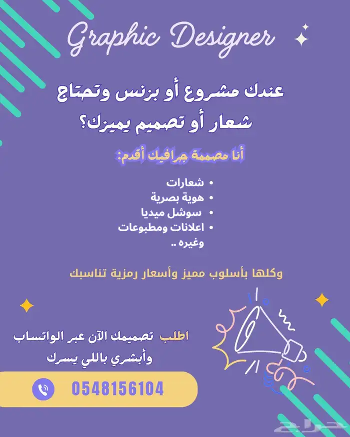 مصممة جرافيك تصاميم احترافيه وأسعار مناسبه 0
