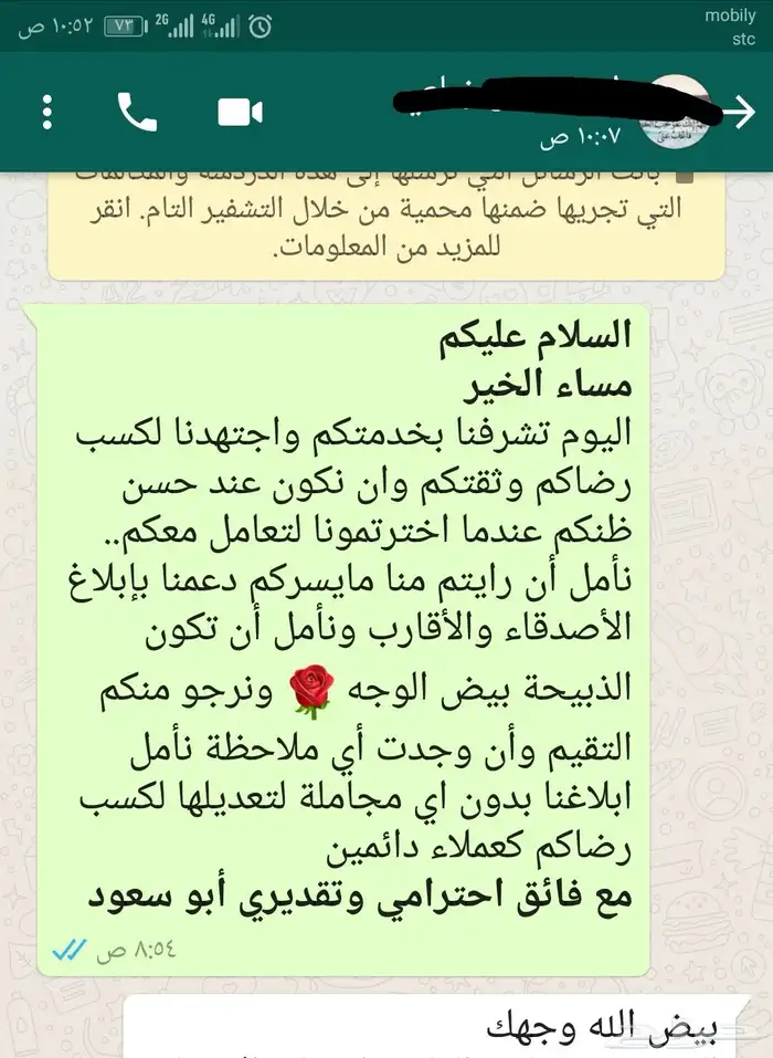 ذبائح ثلاجة - حري - سواكني لحد بيتك 24