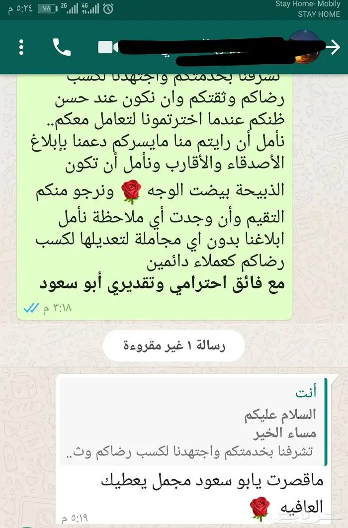 ذبائح ثلاجة - حري - سواكني لحد بيتك 55