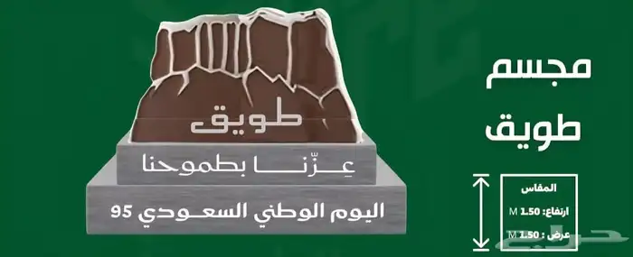 مجسمات اليوم الوطني والتأسيس والخيل والجمال 95