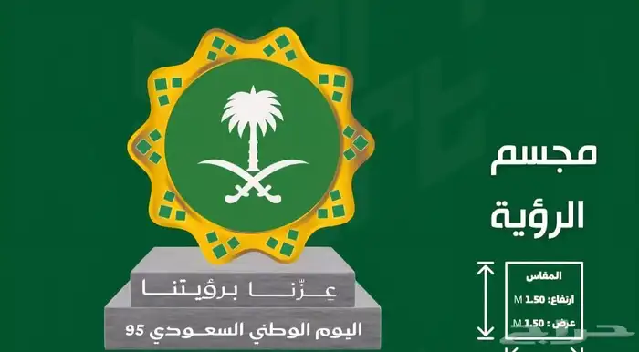 مجسمات اليوم الوطني والتأسيس والخيل والجمال 91