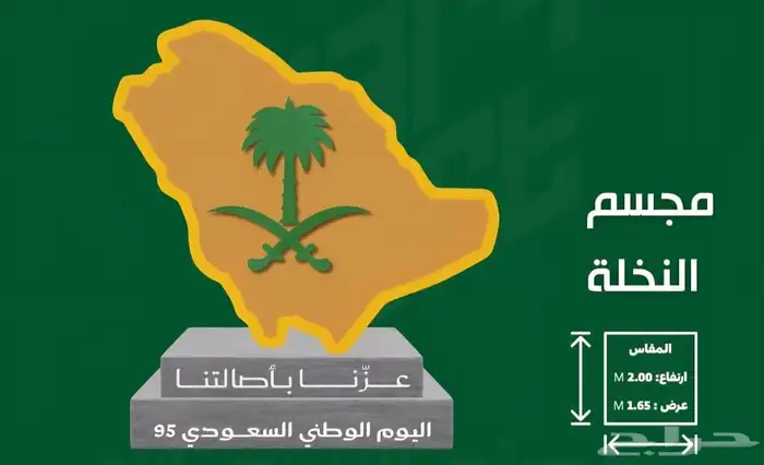 مجسمات اليوم الوطني والتأسيس والخيل والجمال 96