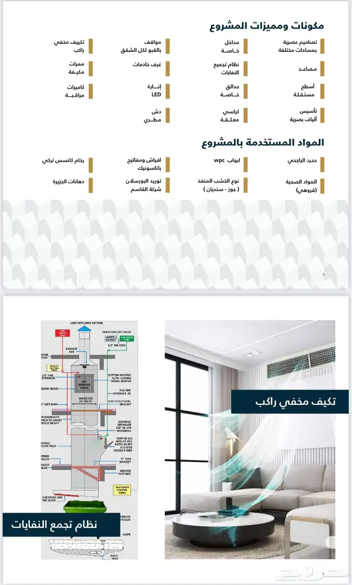 شقق فاخرة للبيع 2