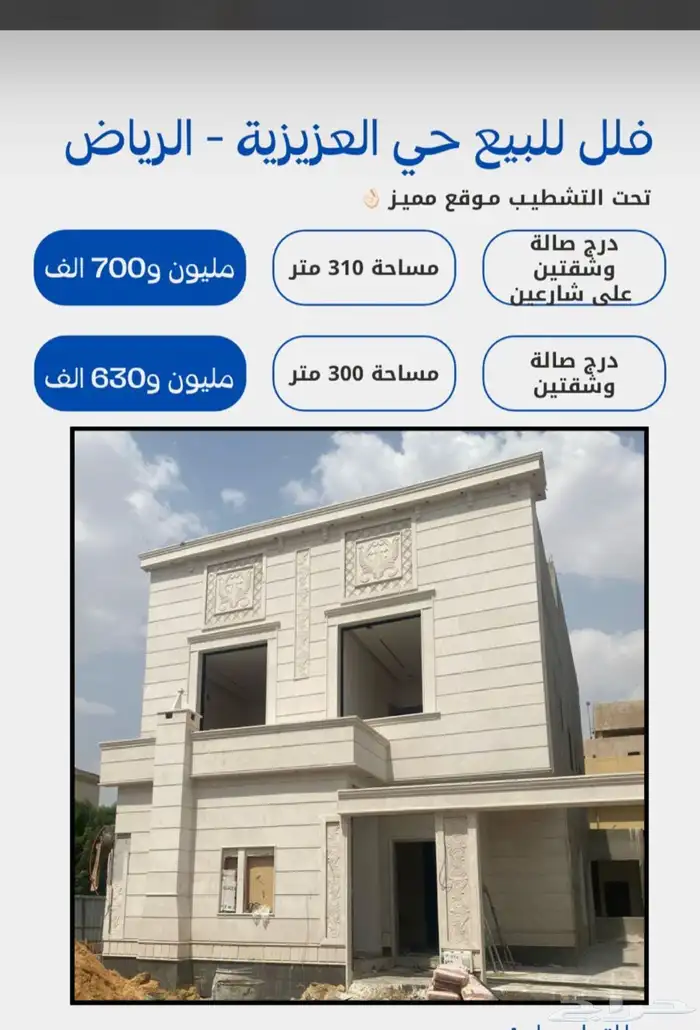 فيلا مع شقتين للبيع 5