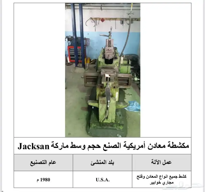 مكائن مخرطة للبيع 16