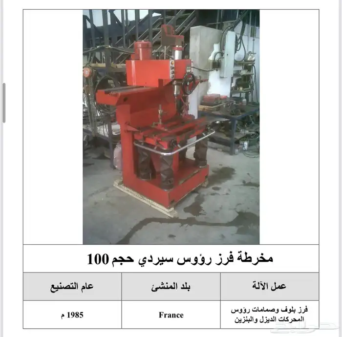مكائن مخرطة للبيع 5