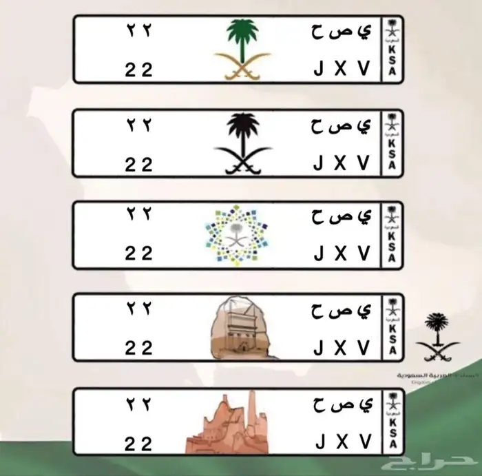 لوحة مميزة ى ص ح 22 0
