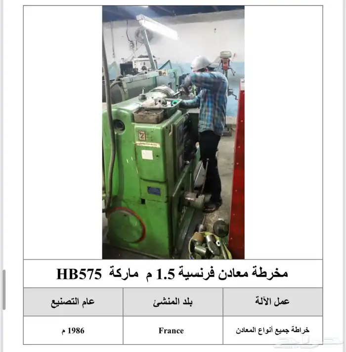 مكائن مخرطة للبيع 14