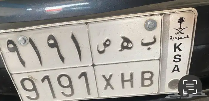 لوحه تحمل رقم ب ه ص 9191 0