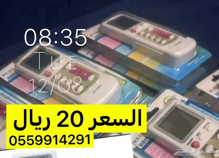 رموت مكيف. سبلت 1