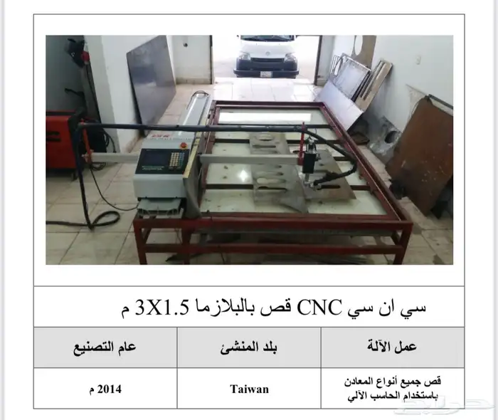 مكائن مخرطة للبيع 18