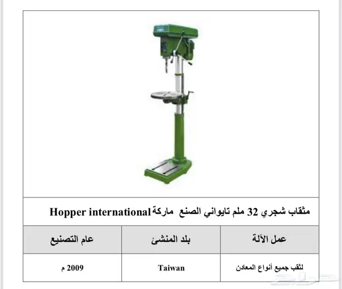 مكائن مخرطة للبيع 20