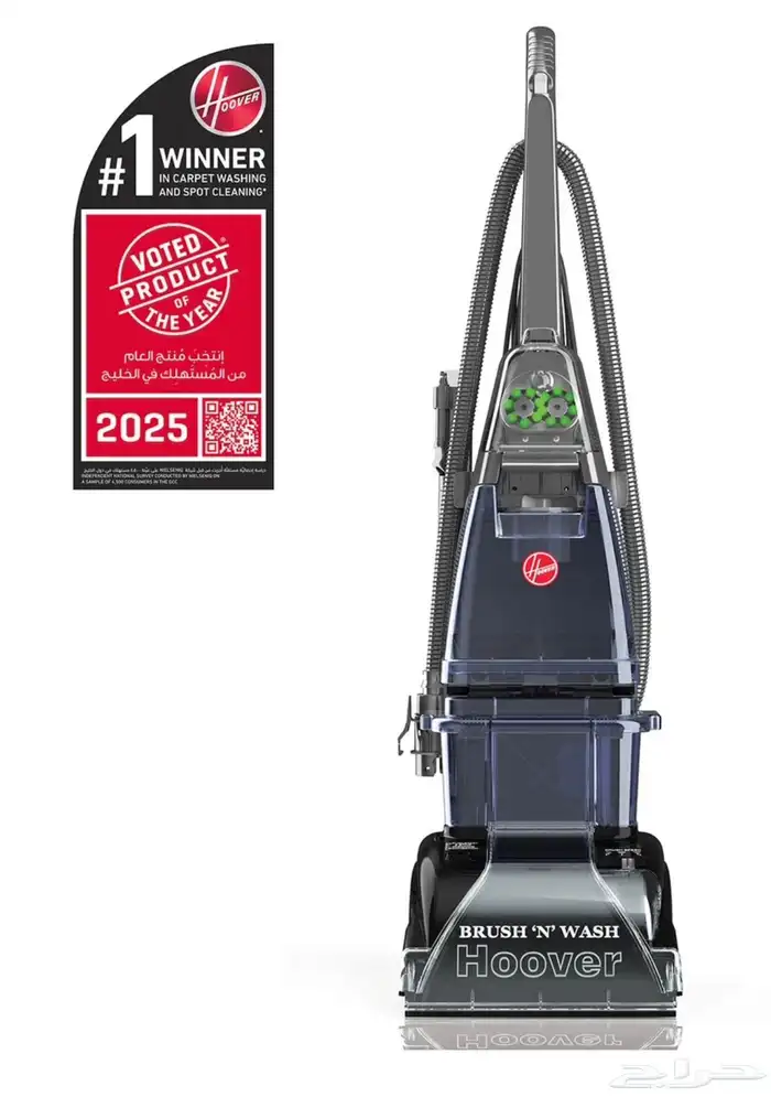 مكنسه غسيل سجاد وكنب 1