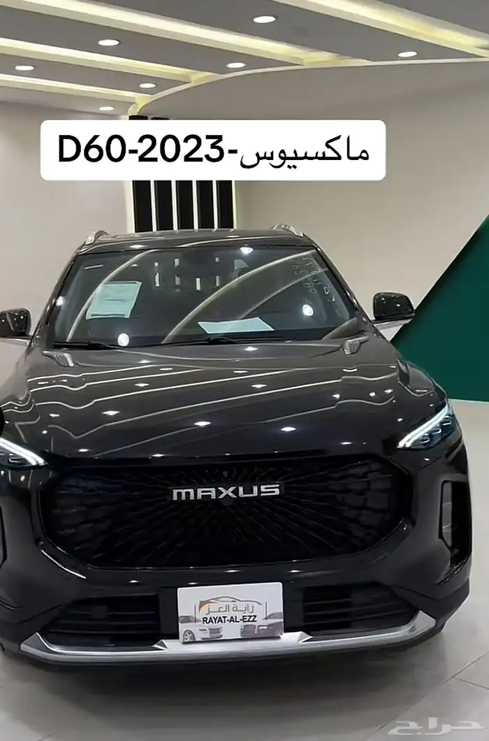 مكسوس D60فل كامل لتقبيل البنك الاهلي الممشي 64000القسط 1300 0