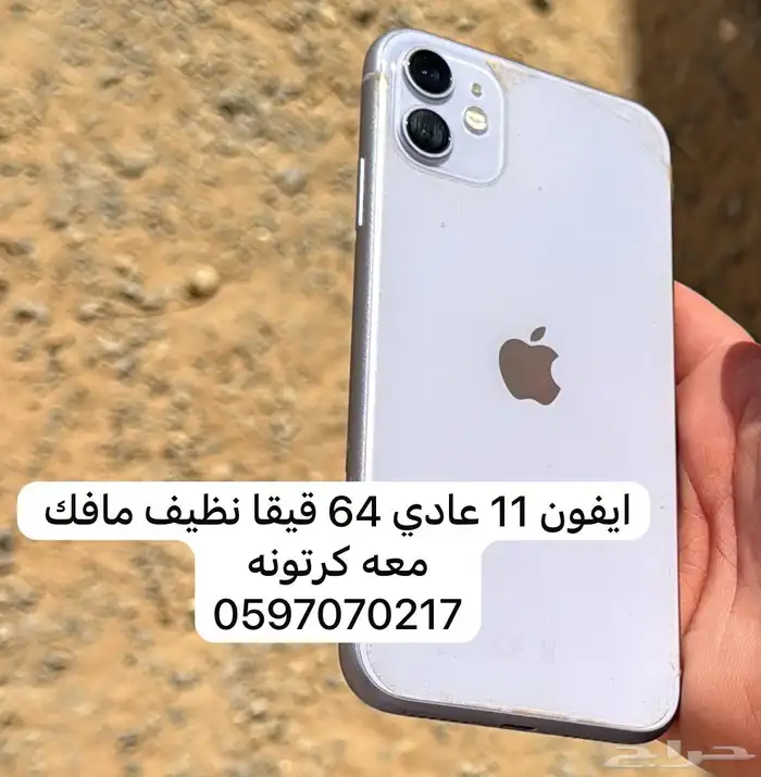 جوال ايفون 11 0