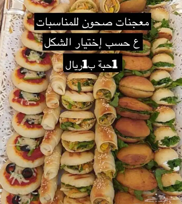 معجنات وحلى لمناسبات جدة حي المحاميد 1