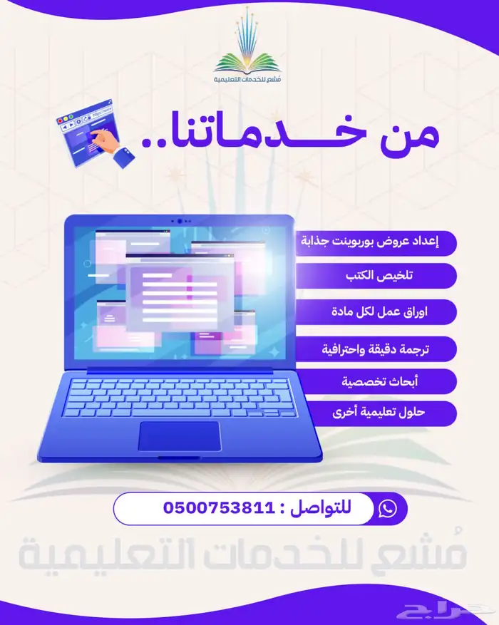 بوربوينت تلخيص كتب اوراق عمل و خدمات اخرى 0