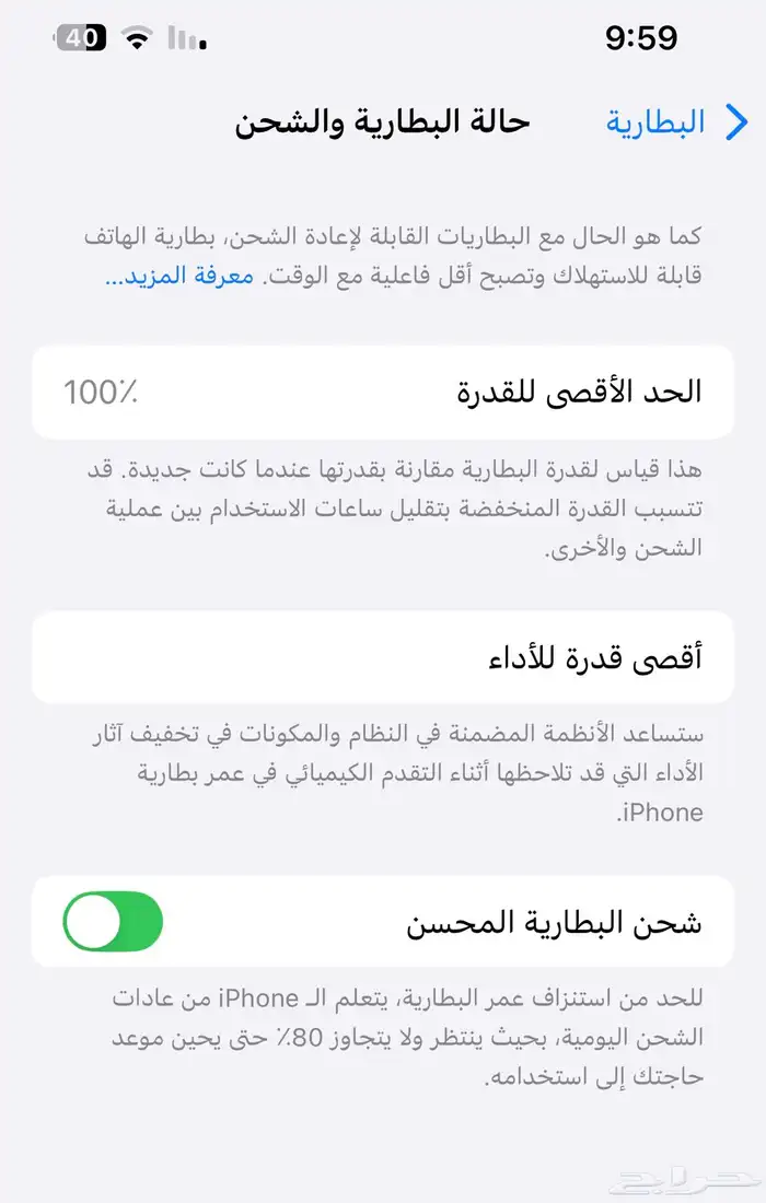 ايفون 13 عادي اسود وكاله شرط بطارية 100 4
