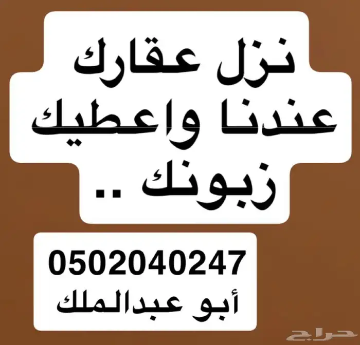 غرفتين وحوش حي الحمراء 1