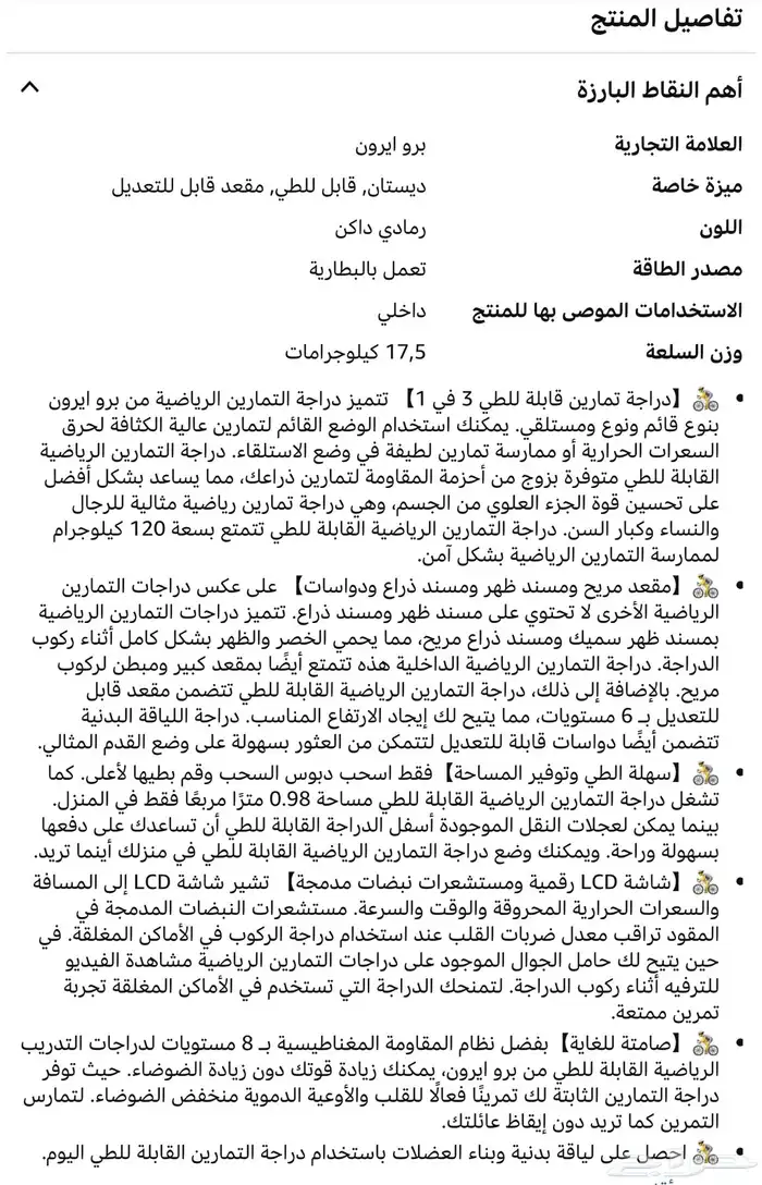 دراجة تمارين قابلة للطي 8