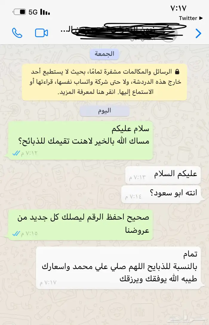 ذبائح ثلاجة - حري - سواكني لحد بيتك 96