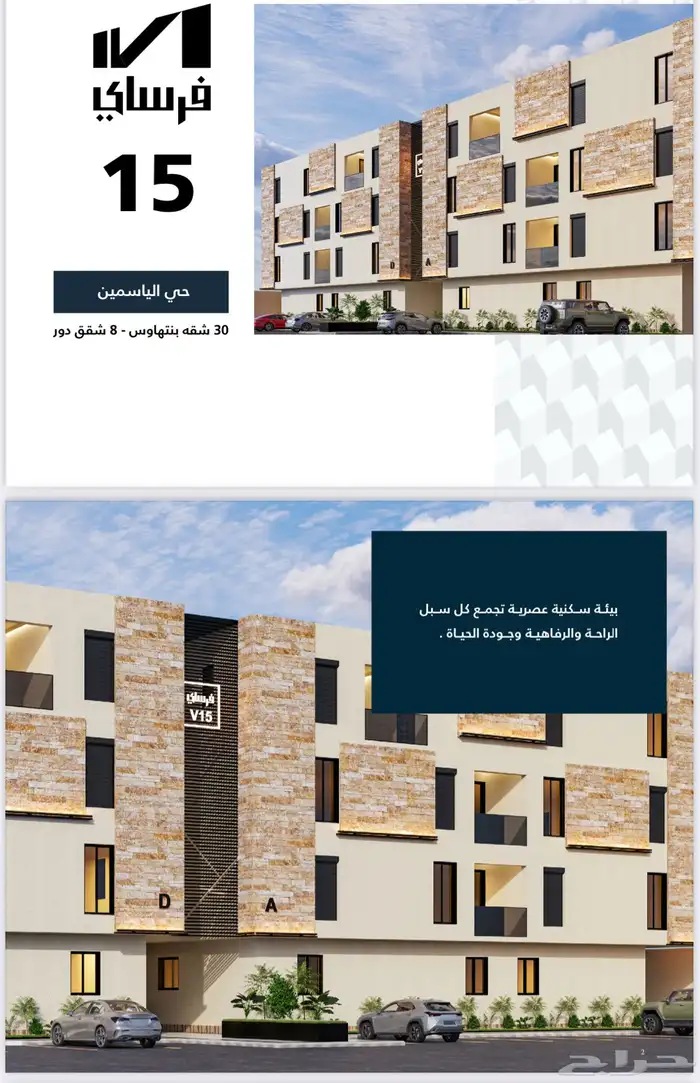 شقق فاخرة للبيع 0
