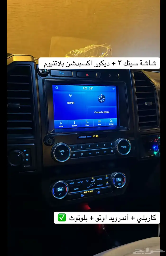 فورد اكسبدشن تحول شاشة إلى فل كامل 2018-2021 0