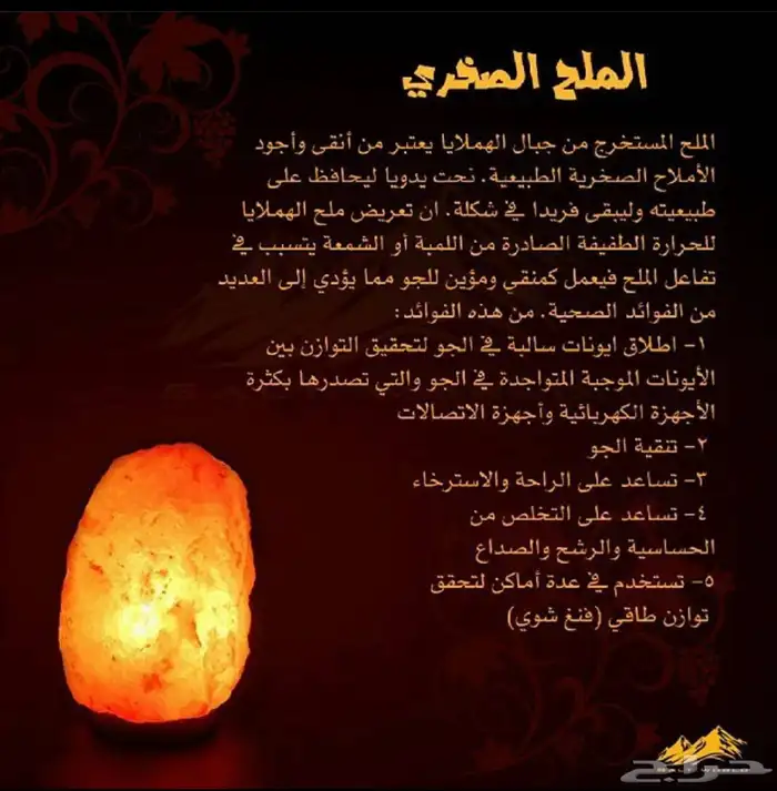 ابجورة هملايا 11