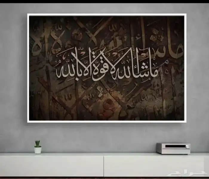 لوحات اسلامية لوحات كانفس لوحات فنية لوحات جدارية 1