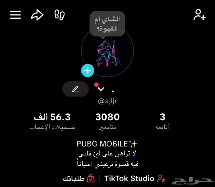 حساب تيك توك 0