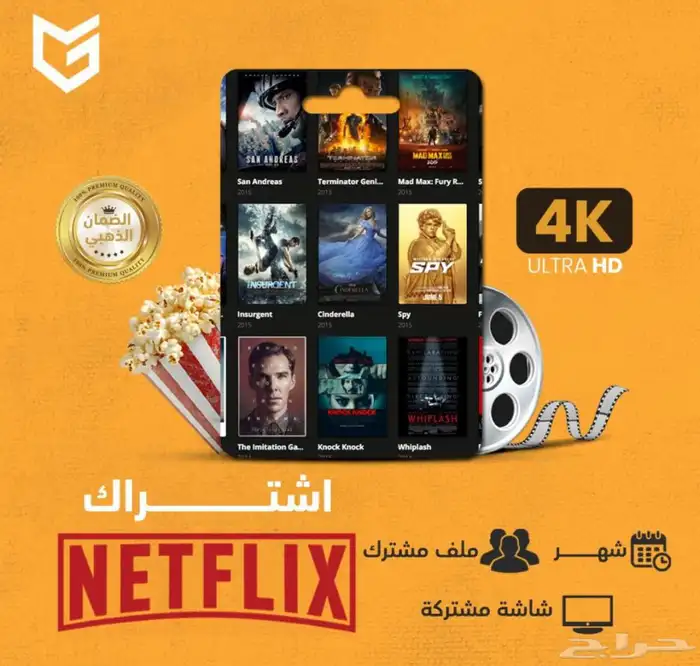 نتفلكس 3ثلاث شهور ب30 0