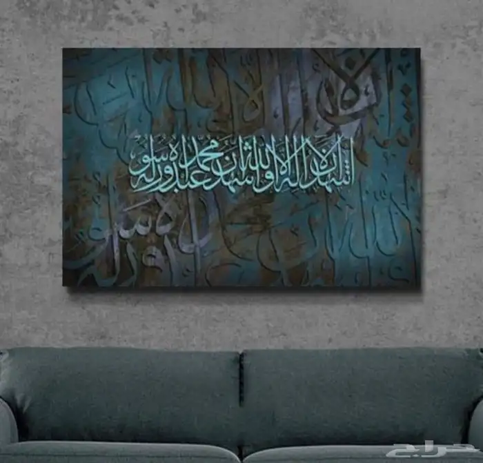 لوحات اسلامية لوحات كانفس لوحات فنية لوحات جدارية 59