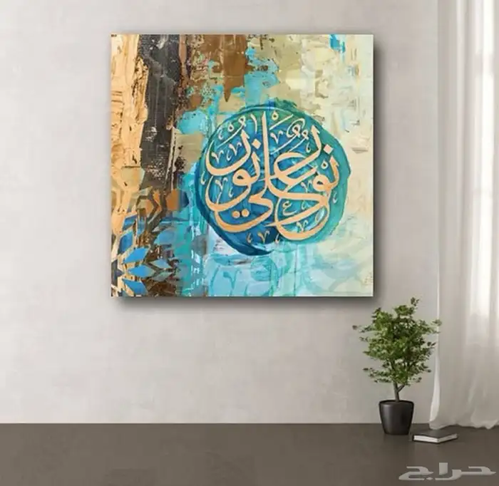 لوحات اسلامية لوحات كانفس لوحات فنية لوحات جدارية 91