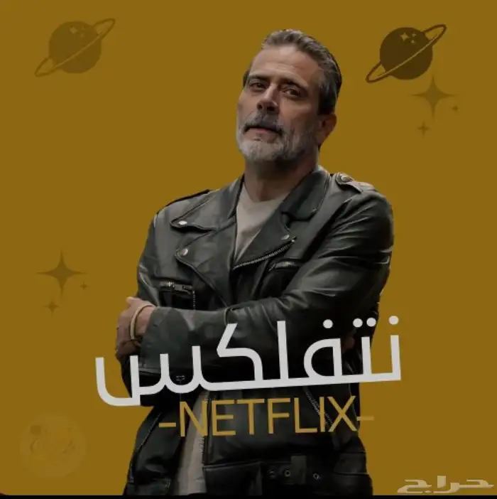 نتفلكس 4K رسمي ب 9 ريال تسليم فوري دون انتظار 0
