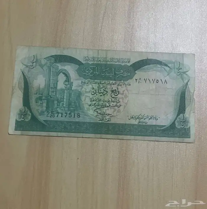 عملات ليبيا اصدار قديم 0