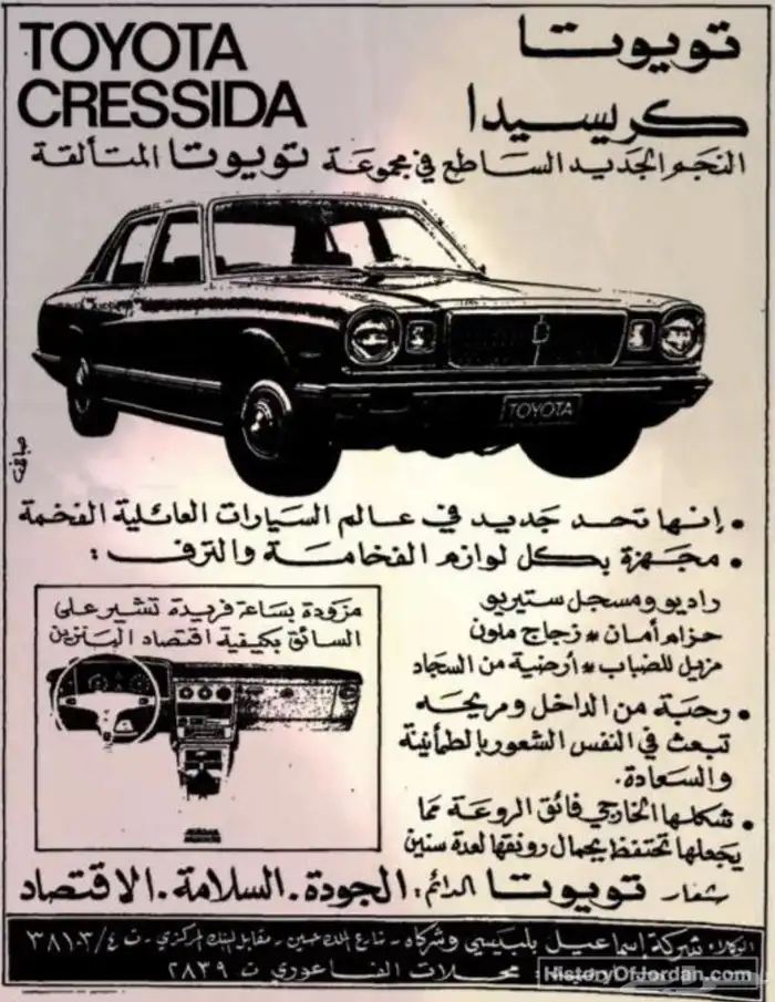 يبع صور ارشيفيه مع برواز (الموضع إعلانات السيارات القديمه) 26