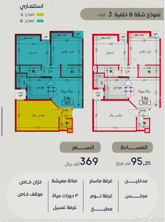 شقق تمليك بطحاء قريش فاخرة بجوار جامع السريع ب 369 1