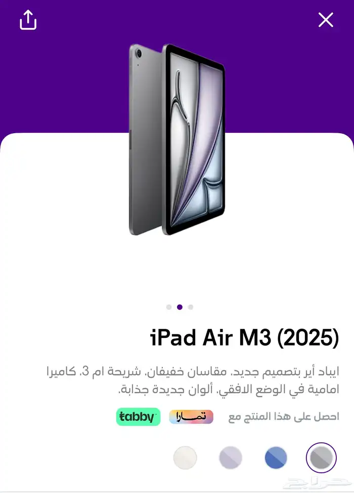 ايباد 0