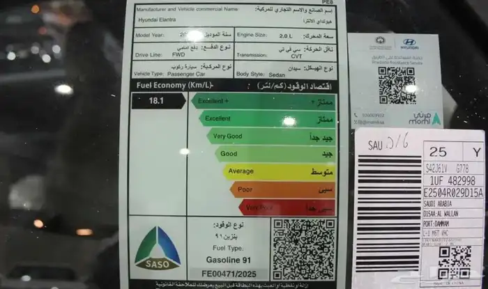 النترا سمارت وسمارت بلس 2026 9
