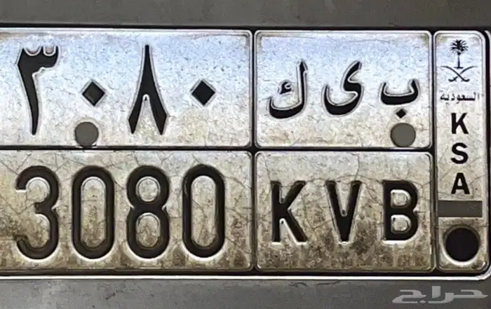 لوحة سيارة ب ي ك 3080 0