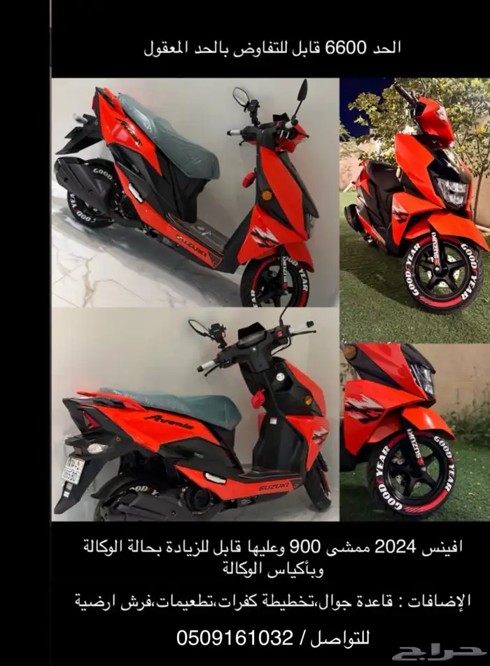 للبيع افنس موديل 2024 الممشى900 آخر الوكله 0