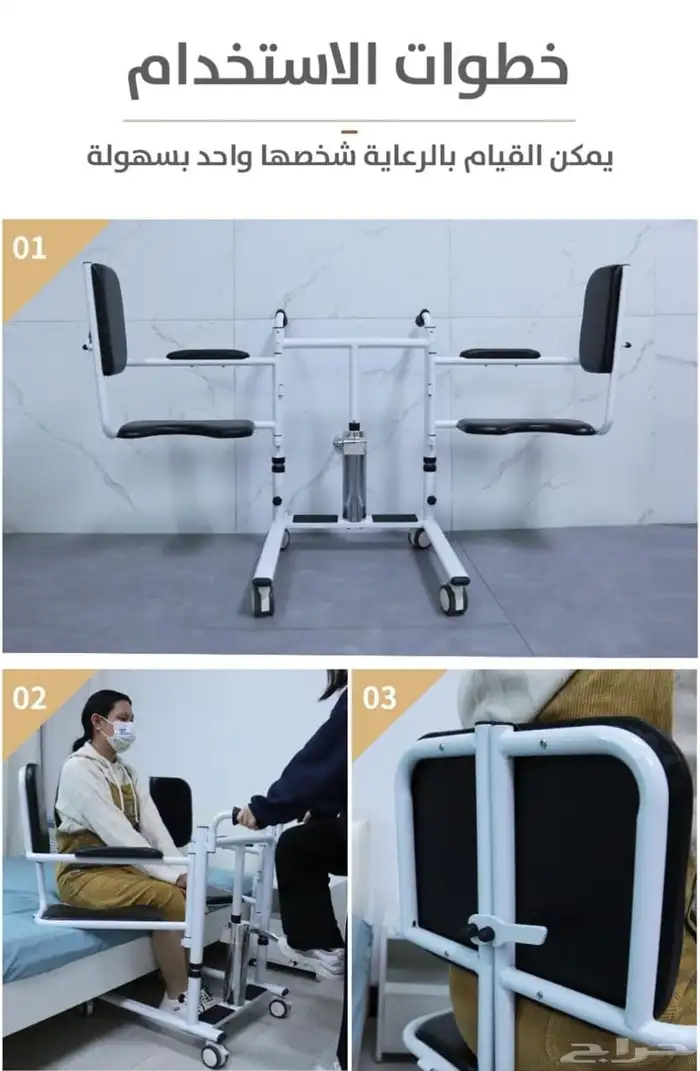 كرسي حمام يساعد على حملة المريض بسهولة 1